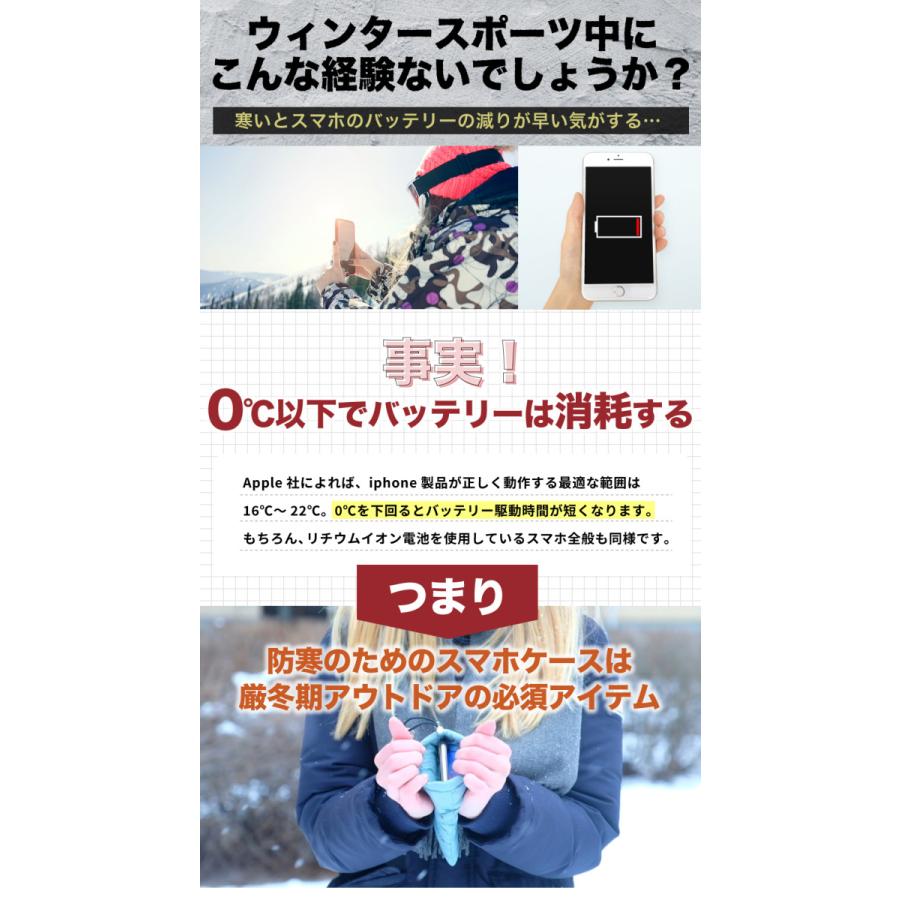 北欧ノルウェー発 スマホダウン 極寒の地でもスマホを守る ダウン製スマホケース スマホ バッテリー 消耗 予防 全機種対応 ソック【THOQ】 |  | 02