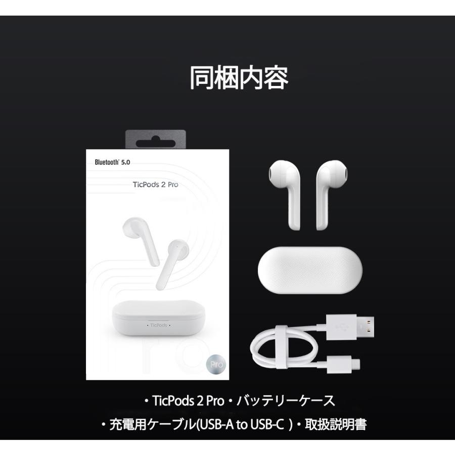 メーカー完売モデル　TicPods 2 Pro 完全ワイヤレスイヤホン ホワイト ヨドバシ.com - Mobvoi モブボイ 完全ワイヤレスイヤホン