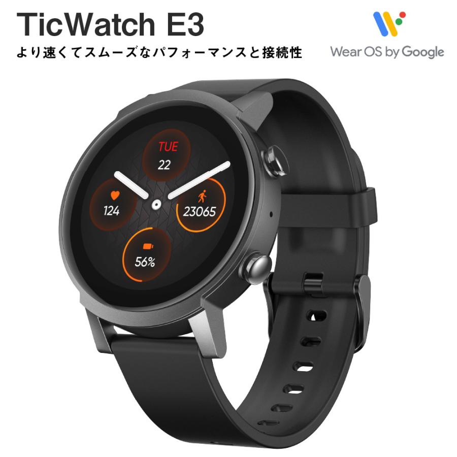 TicWatch E3 Wear OS by Google スマートウォッチ Snapdragon 4100 電話発着信/LINE : イエロークリエイトヤフー店 - 通販 - Yahoo!ショッピング TicWatch E3 Wear OS by Google スマートウォッチ Snapdragon 4100 電話発着信/LINE : イエロークリエイトヤフー店 - 通販 - Yahoo!ショッピング