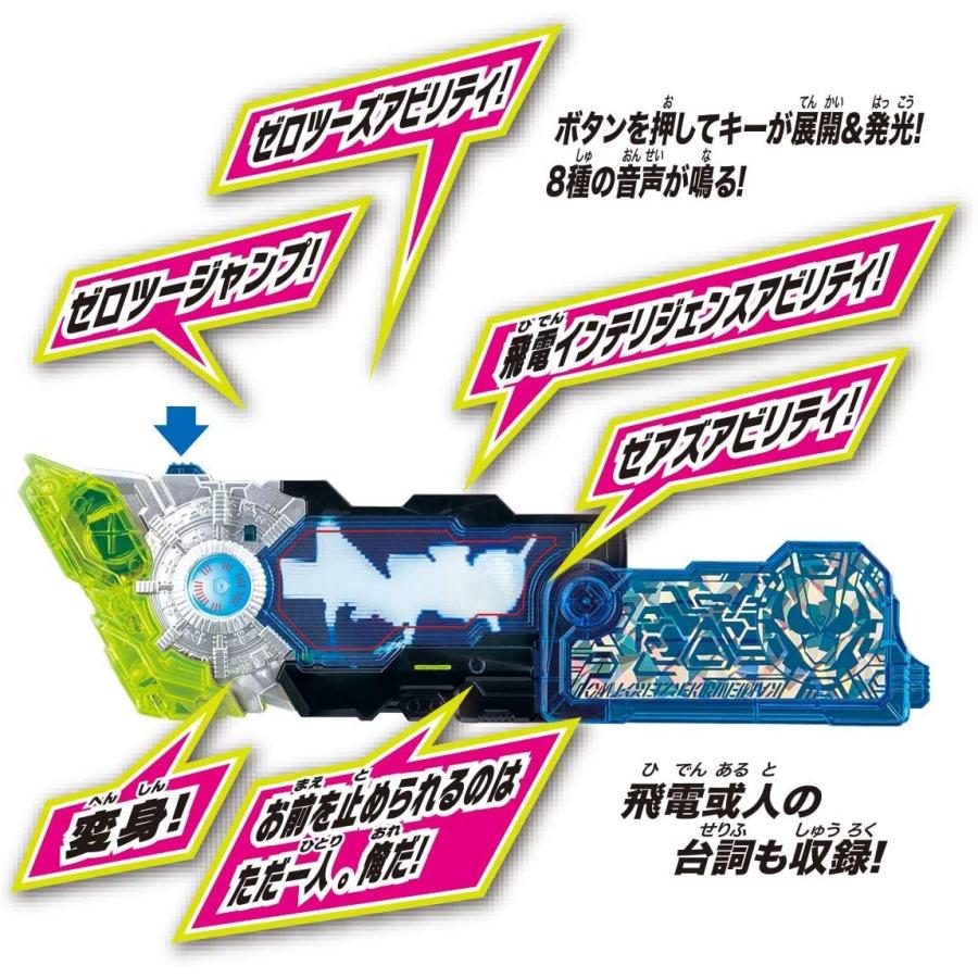 仮面ライダーゼロワン DXゼロツープログライズキー&ゼロツ―ドライバーユニット | BANDAI | 05