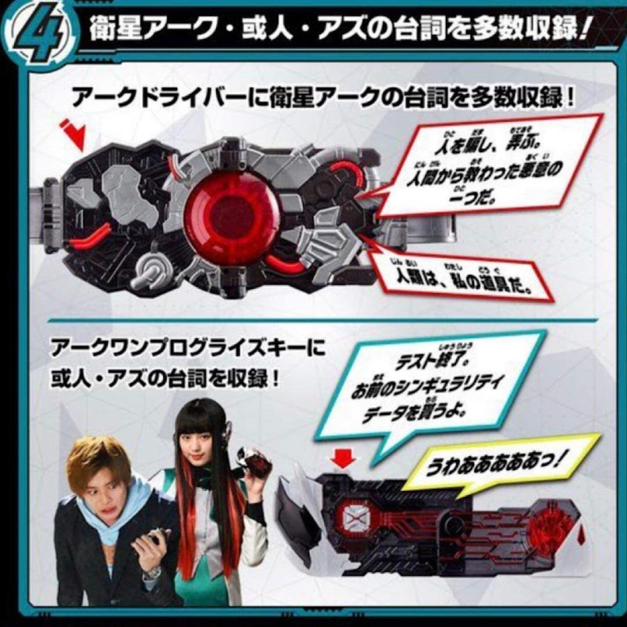 仮面ライダーゼロワン 変身ベルト DXアークドライバー | BANDAI | 04