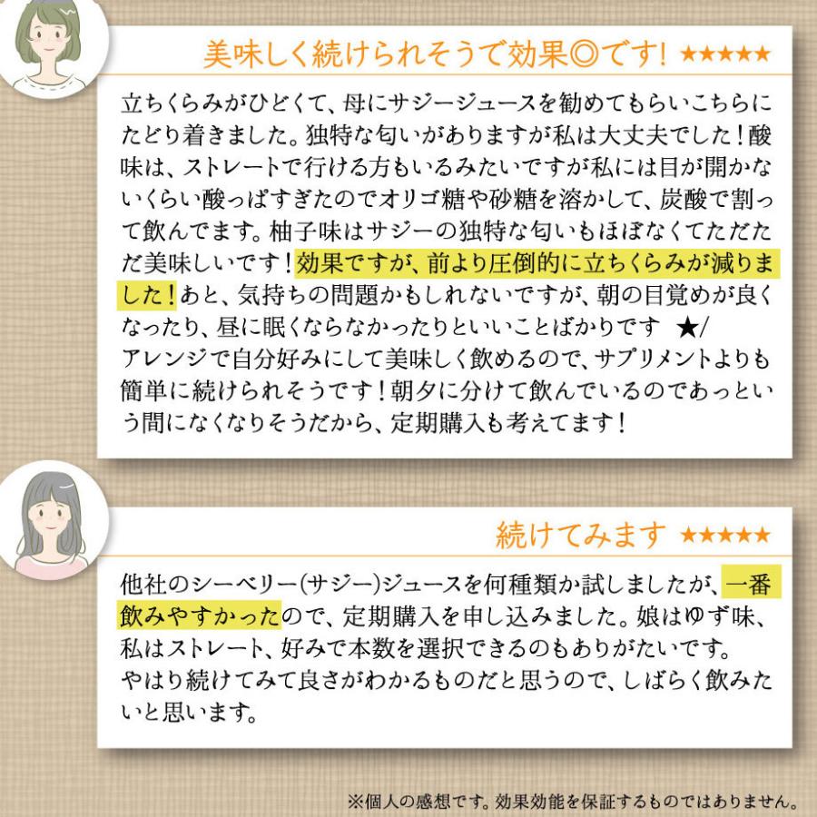 サジージュース サジー 100% ＋ゆず  お試しサイズ 360ml 鉄分 モンゴル産 鉄分補給 健康飲料 ゆずハチミツブレンド グアマラル お試し 美容 健康 沙棘 ギフト｜yellowdoctorjapan｜13