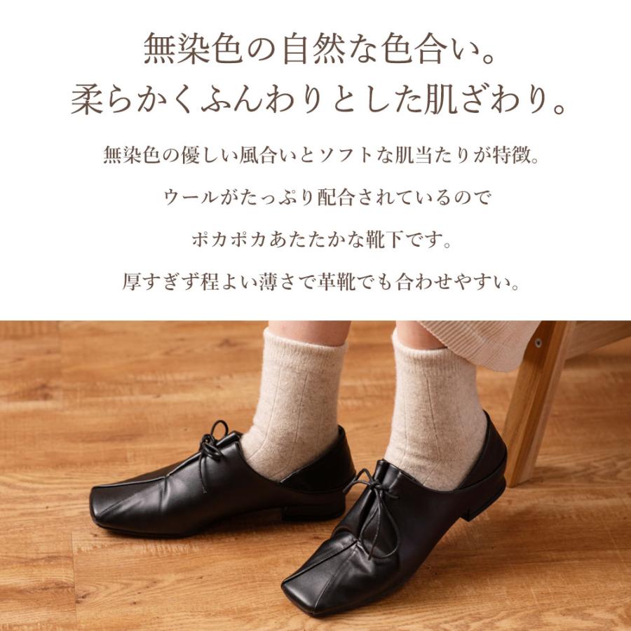 羊と暮らす靴下 薄手クルー丈 モンゴルウール モンゴル靴下 羊と暮らす靴下 薄手クルー丈 モンゴルウール モンゴル靴下