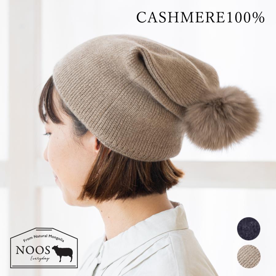 カシミヤ 帽子 レディース ニット帽 ポンポン付きカシミヤ帽子 秋 冬