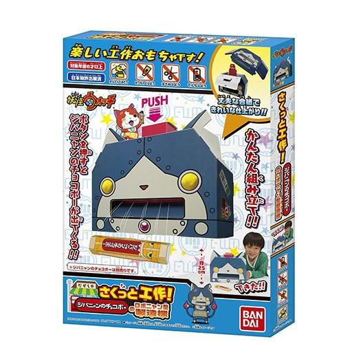 さくっと工作 妖怪ウォッチ ジバニャンのチョコボーのロボニャン型製造機 Yf0118 Yellow Flag 通販 Yahoo ショッピング