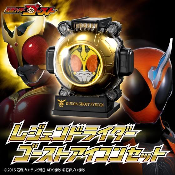 レジェンドライダーゴーストアイコンセット Yf0123 Yellow Flag 通販 Yahoo ショッピング