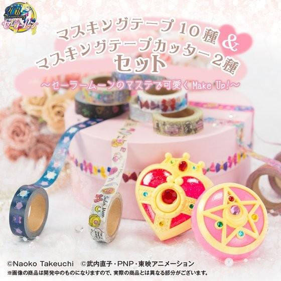 BANDAI 美少女戦士セーラームーン マスキングテープ(全10種