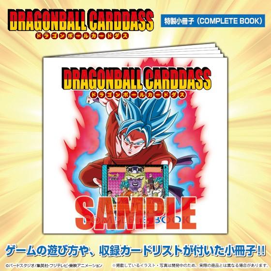 ドラゴンボールカードダス　【激闘!!復讐者と絶対神】33弾・34弾　COMPLETE　BOX