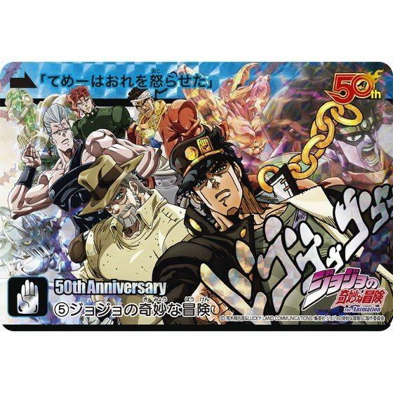 週刊少年ジャンプ50周年記念 プレミアムカードダスセット Yf0611 Yellow Flag 通販 Yahoo ショッピング