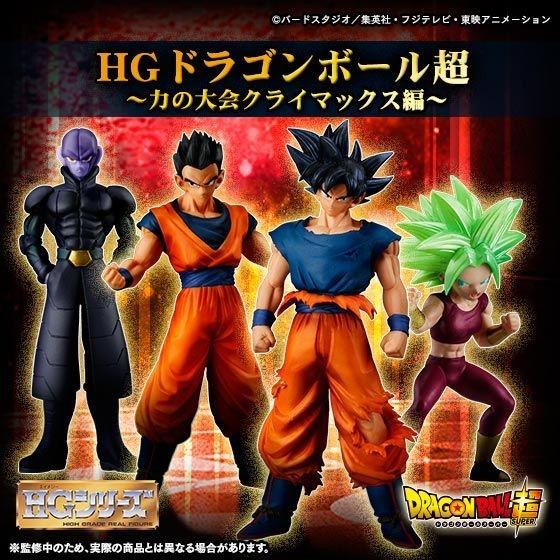 最先端 Hg ドラゴンボール超 力の大会クライマックス編 50 Off Www Doctor Plan Com