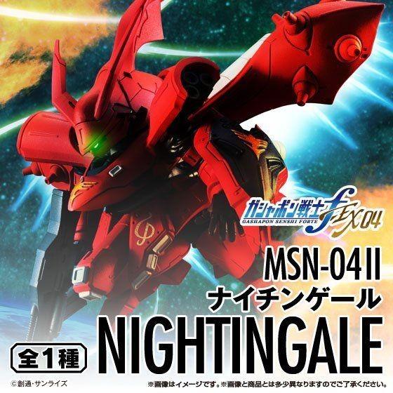 BANDAI ガシャポン戦士f EX04 ナイチンゲール : YELLOW FLAG