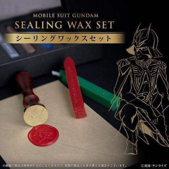 機動戦士ガンダム シーリングワックスセット BANDAI 機動戦士ガンダム シーリングワックスセット【PB限定