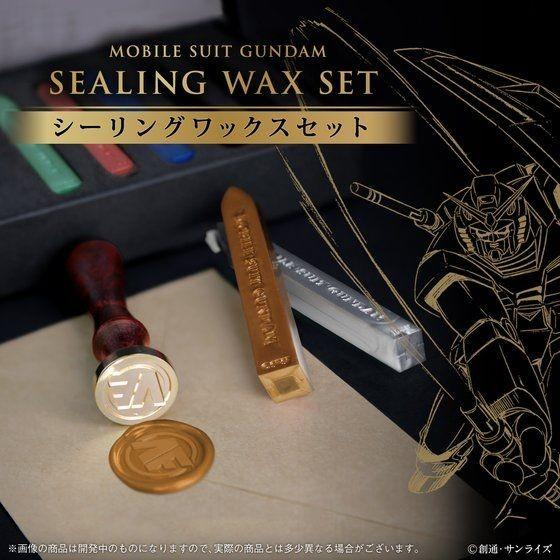 BANDAI 機動戦士ガンダム シーリングワックスセット【PB限定