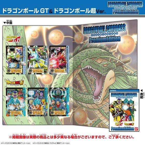 BANDAI（バンダイ） ドラゴンボールカードダス プレミアムエディション