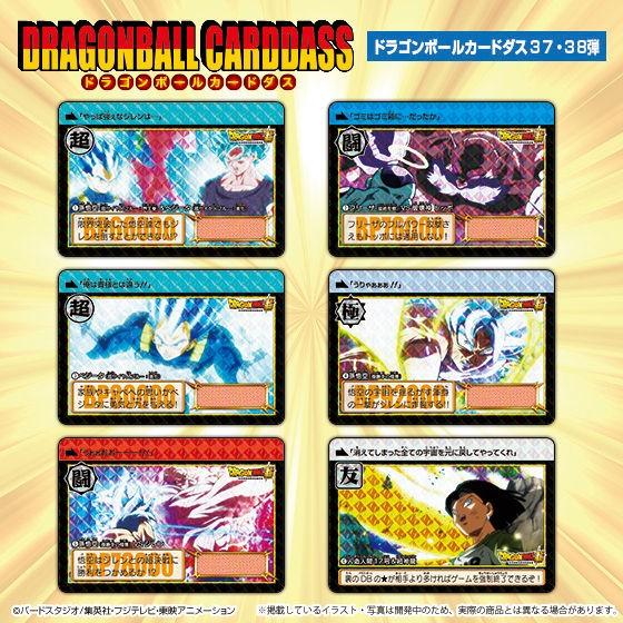BANDAI ドラゴンボールカードダス【奇跡の決着！さらば悟空