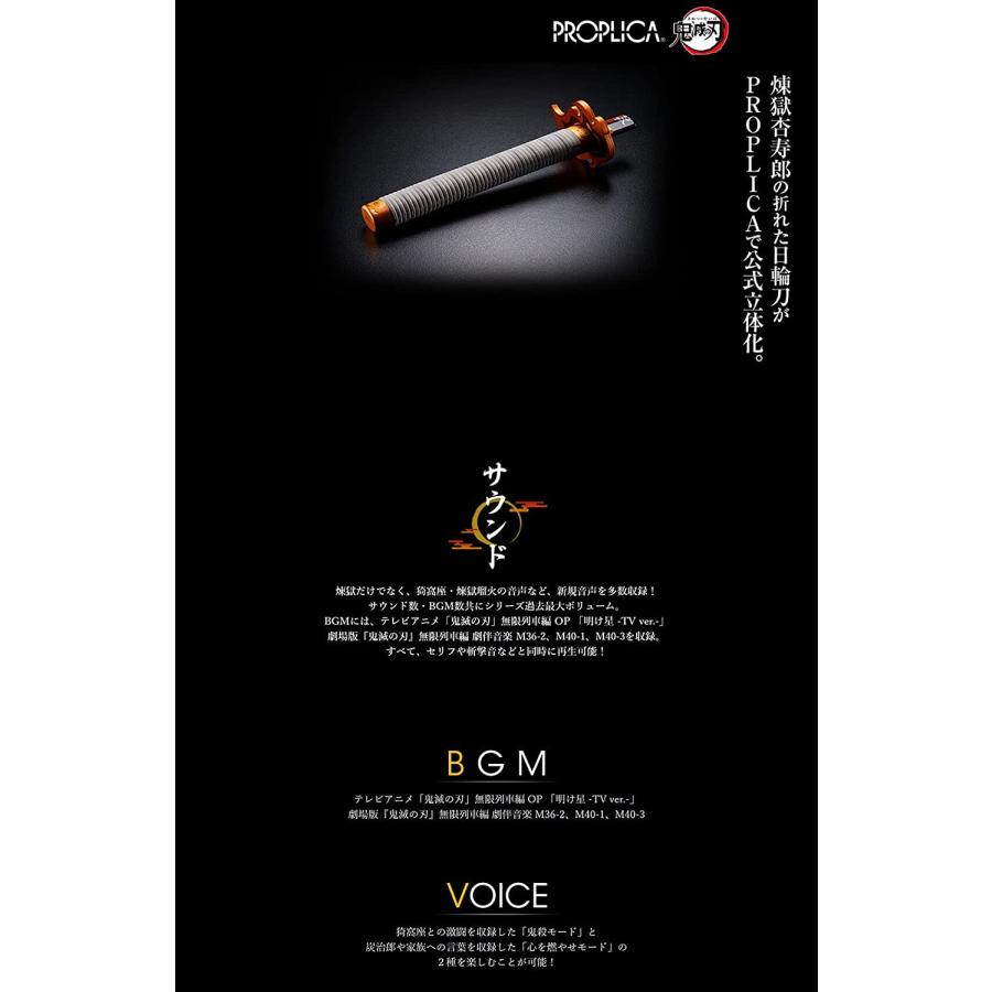 PROPLICA 折れた日輪刀（煉獄杏寿郎） 鬼滅の刃 : YELLOW FLAG