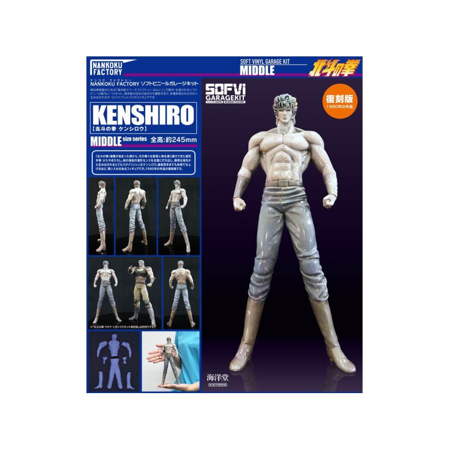 NANKOKU FACTORY 1/8 北斗の拳 ケンシロウ ソフビキット復刻版
