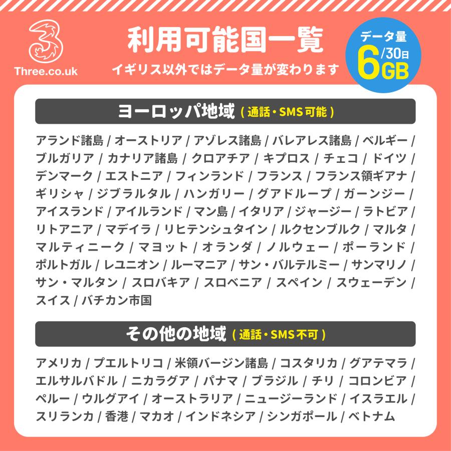 イギリス UK SIM THREE ヨーロッパ周遊 eSIM 30日間/40GB プリペイド SIM 音声通話 SMS 電話番号付き ドイツ イタリア フランス スイス スペイン マルタ 他 |  | 03