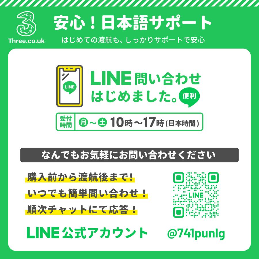 イギリス UK SIM THREE ヨーロッパ周遊 eSIM 30日間/40GB プリペイド SIM 音声通話 SMS 電話番号付き ドイツ イタリア フランス スイス スペイン マルタ 他 |  | 05