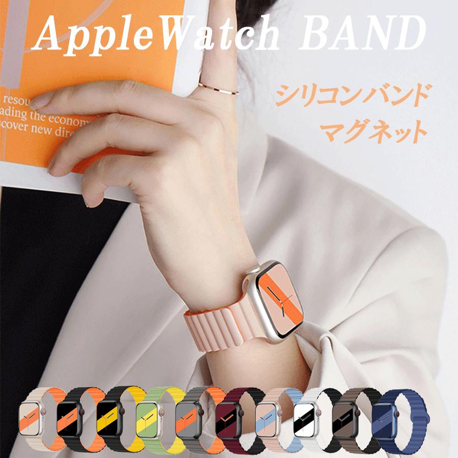 アップルウォッチ バンド apple watch ベルト シリコン マグネット 