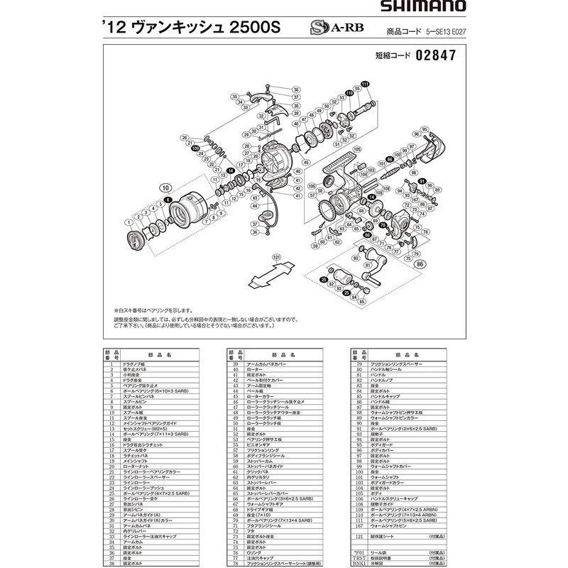 爆買い シマノ Shimano 純正 リールパーツ 12 ヴァンキッシュ 2500s スプール組 10 スピニングリールパーツ Morrismonument Com