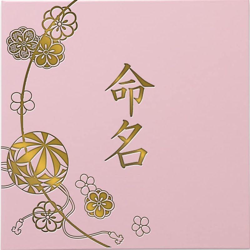 定番から日本未入荷 命名書 台紙 小 赤ちゃん 名前と写真をいれて飾れるまり ピンク 命名 ゴールド箔 L判セット おしゃれ 人気 可愛い かわいい 手作り Cisama Sc Gov Br