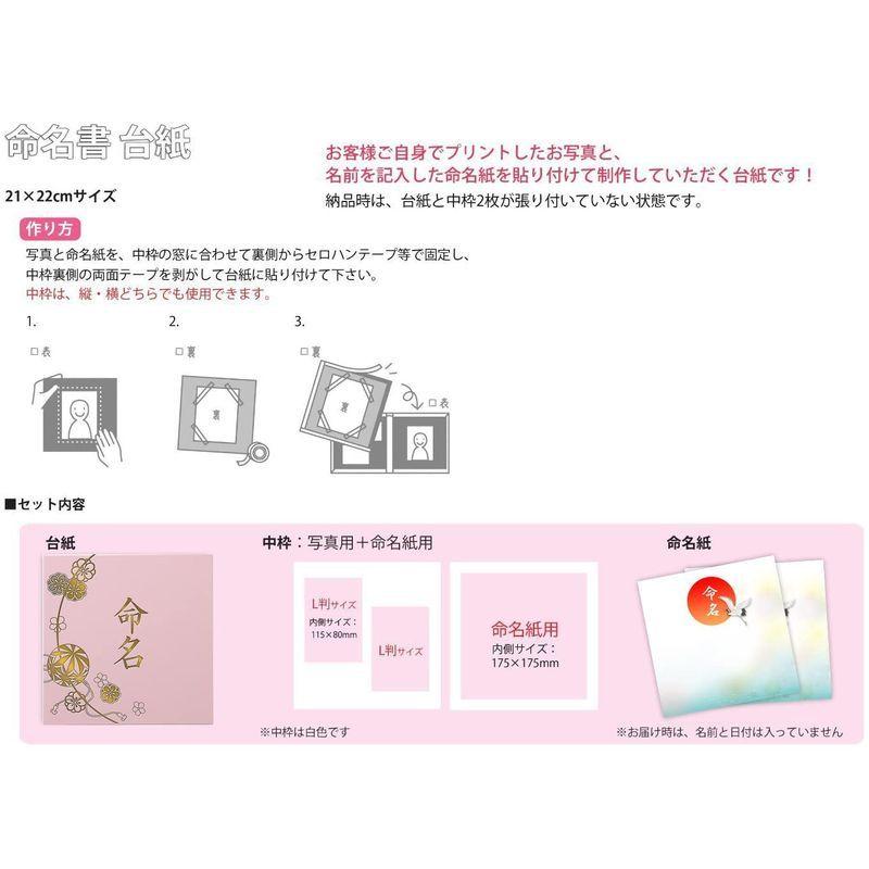 定番から日本未入荷 命名書 台紙 小 赤ちゃん 名前と写真をいれて飾れるまり ピンク 命名 ゴールド箔 L判セット おしゃれ 人気 可愛い かわいい 手作り Cisama Sc Gov Br