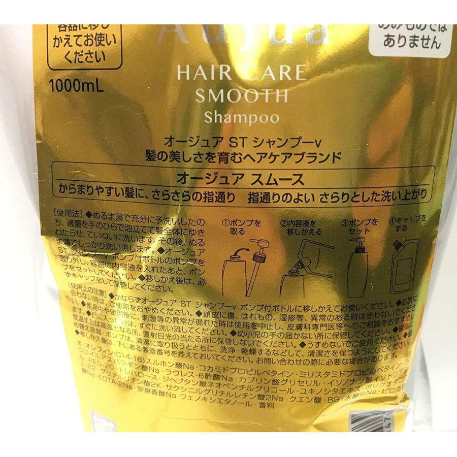 初回限定 オージュア Milbon スムース シャンプー ヘアトリートメント 各1000ml 正規品 人気絶頂 Zoetalentsolutions Com