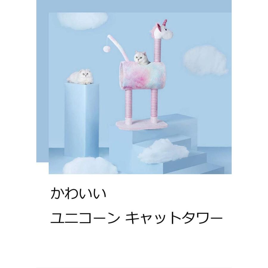 代引不可 猫 おもちゃ キャットタワー かわいい ユニコーン 猫 つめとぎタワー 子猫 ペット用品 タワー キャット おしゃれ 省スペースねこ おもち 送料込 Futbolcarrasco Com