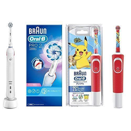 親子で一緒に ブラウン オーラルb 電動歯ブラシ Pro00ホワイト すみずみクリーンキッズ プレミアム 本体レッド ポケモン歯ブ