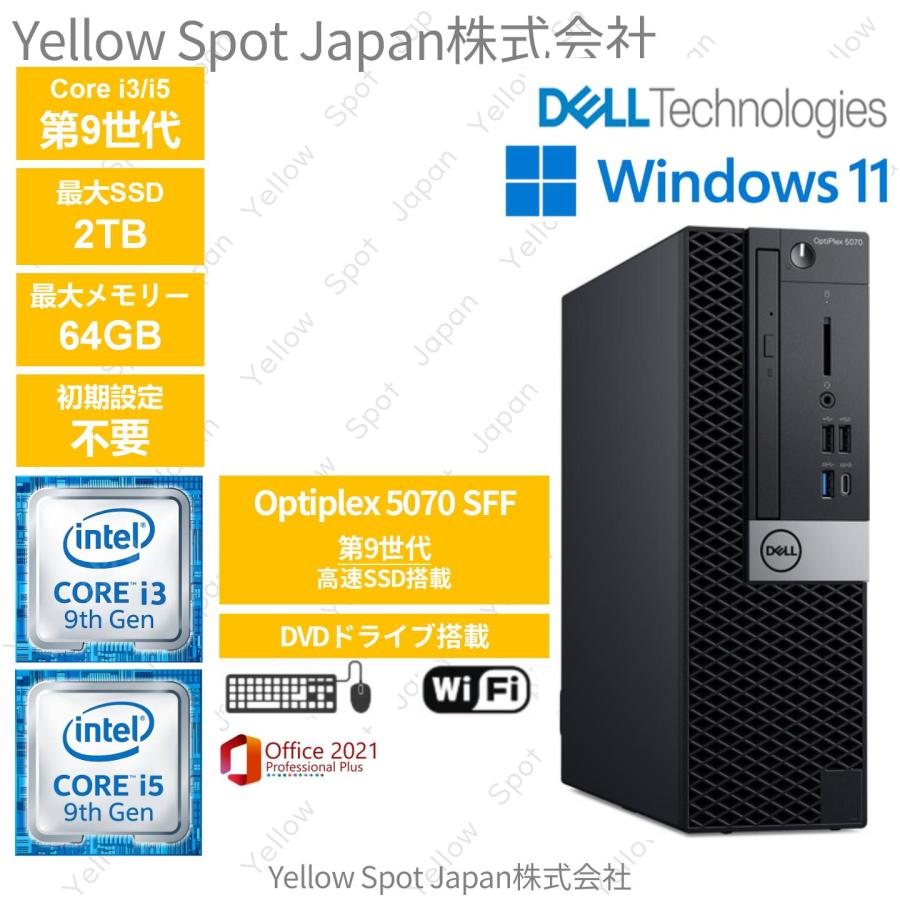 OptiPlex 【中古PC】DELL OPTIPLEX 5070 SFF デスクトップパソコンi3