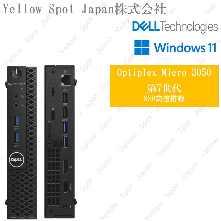 OptiPlex 【中古PC】DELL OPTIPLEX 3050 micro 超小型 ミニPC OptiPlex 【中古PC】DELL OPTIPLEX 3050 micro 超小型 ミニPC