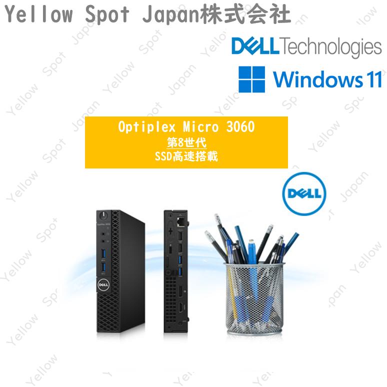 OptiPlex 【中古PC】DELL OPTIPLEX 3060 micro 超小型 ミニPC OptiPlex 【中古PC】DELL OPTIPLEX 3060 micro 超小型 ミニPC