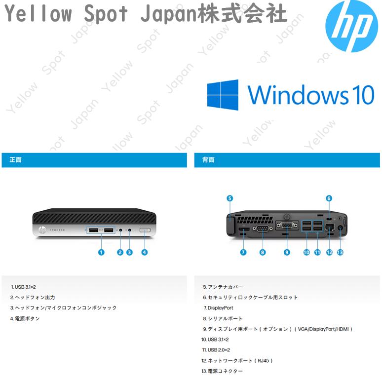 ProDesk 【中古PC】ミニPC HP Prodesk 400G3 DM 超小型 デスクトップ