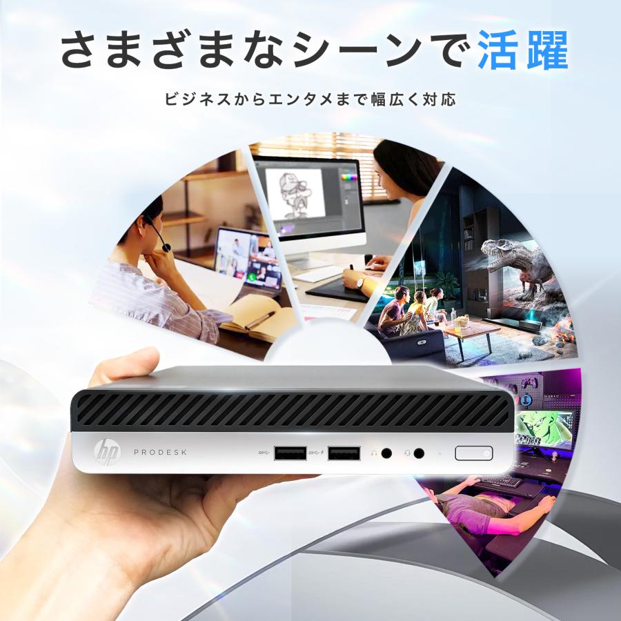 HP Prodesk 第8世代i5 超小型ミニPC SSD＋HDD 楽天市場】【ﾎﾟｲﾝﾄ最大13倍】超小型筐体 ミニパソコン HP