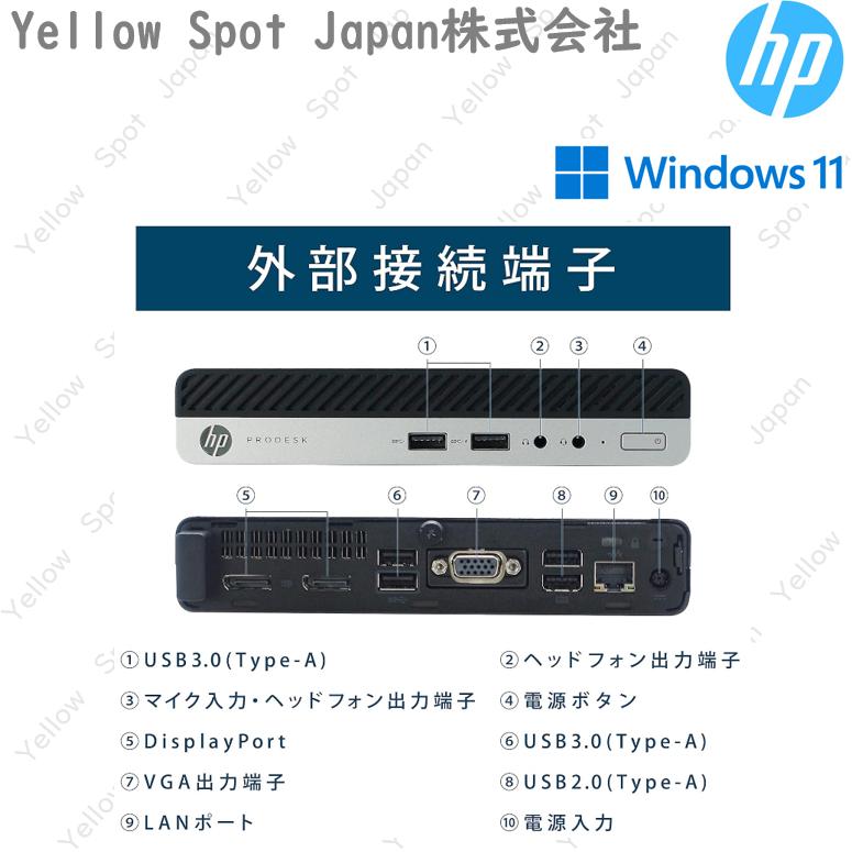 ProDesk 【中古PC】ミニPC HP Prodesk 400G5 DM デスクトップパソコン