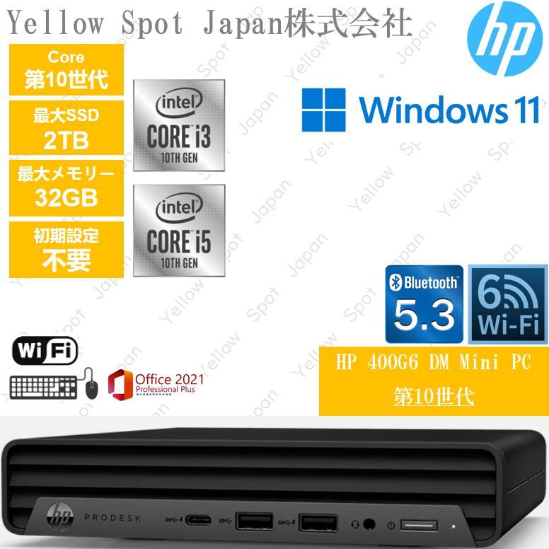ProDesk 【中古PC】HP Prodesk 400G6 Pro mini ミニPC デスクトップ