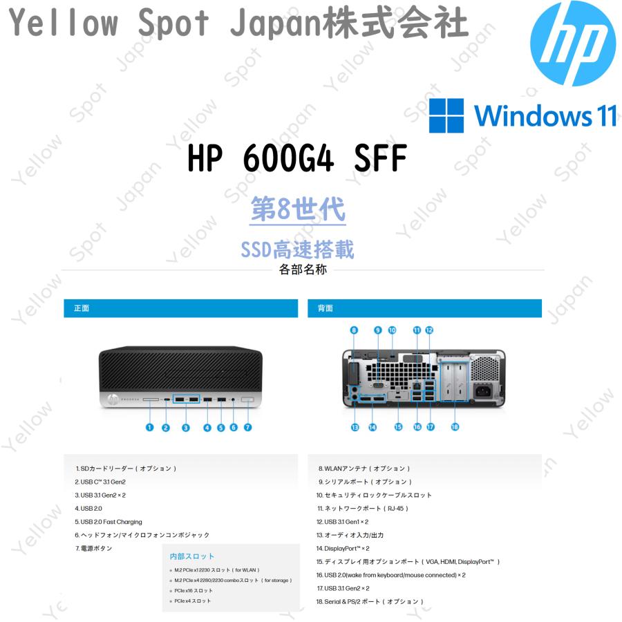 ProDesk 【中古PC】HP デスクトップ パソコンPC 600G4 SFF i5 第 ProDesk 【中古PC】HP デスクトップ パソコンPC 600G4 SFF i5 第