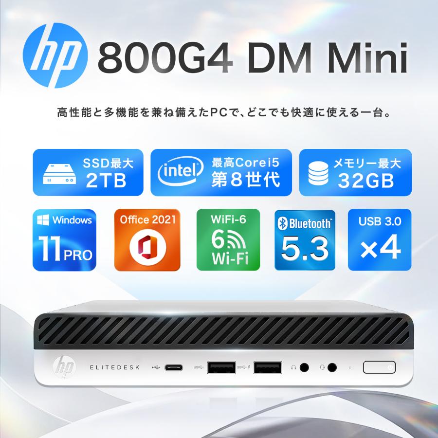 ProDesk 【中古PC】ミニPC HP Prodesk 800G4 DM 超小型 デスクトップ