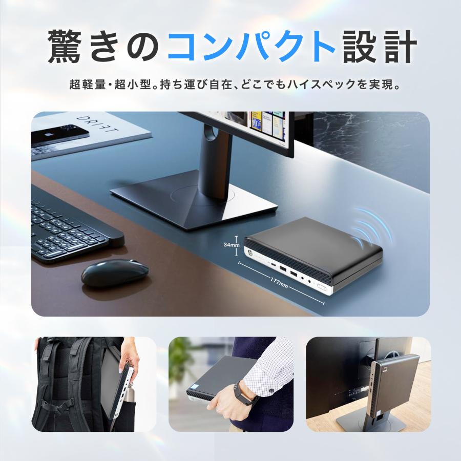 ProDesk 【中古PC】ミニPC HP Prodesk 800G4 DM 超小型 デスクトップ