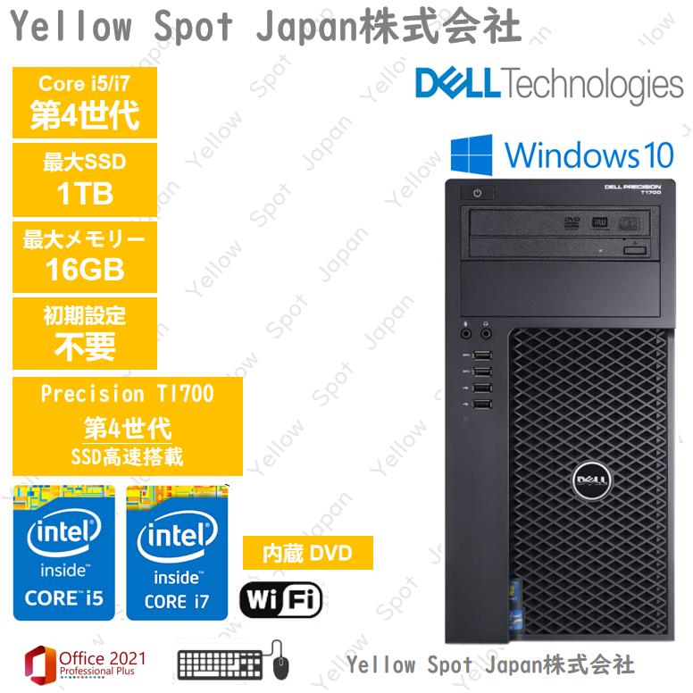 中古PC】DELL precision T1700 デスクトップパソコン Celeron i3 i5 i7 第4世代 8GB SSD128G  動作確認済 Win10 Pro 搭載 【整備済み品】 : precisiont1700mt : Yellow Spot Japanヤフー店 - 通販  - Yahoo!ショッピング