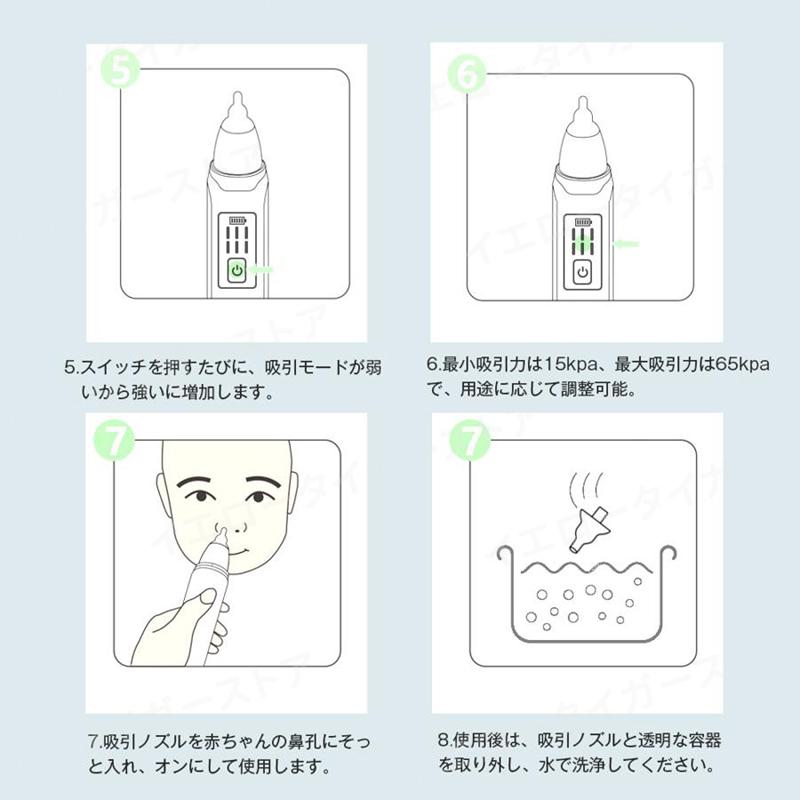 鼻水吸引器 電動鼻水吸引器 USB充電 LED残量表示 6段吸引力調節 コンパクト 自動 鼻吸い器 鼻水 電動鼻吸い器 赤ちゃん 子供 ベビー 新生児 出産祝い ギフト｜yellowtiger-store｜15