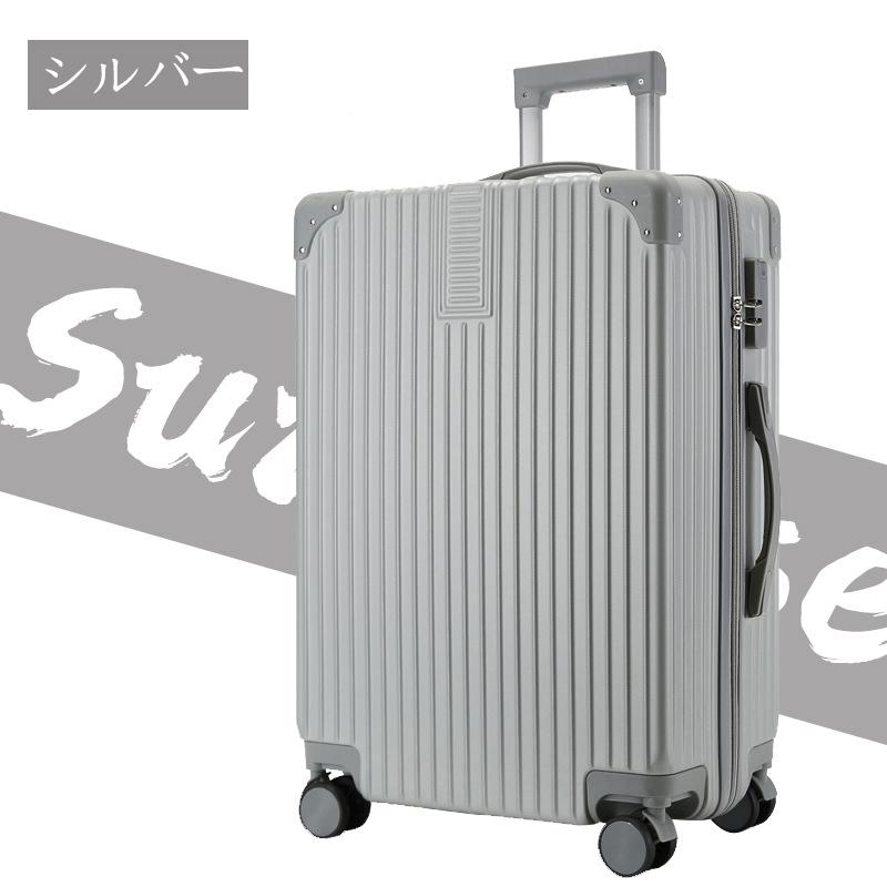 スーツケース 機内持込 小型 大型 安い 超軽量 耐衝撃 キャリーケース キャリーバッグ 静音ダブルキャスター おしゃれ 1-3日 短途旅行 出張 3-7日 人気 旅行 スーツケース 機内持込 小型 大型 安い 超軽量 耐衝撃 キャリーケース キャリーバッグ 静音ダブルキャスター おしゃれ 1-3日 短途旅行 出張 3-7日 人気 旅行
