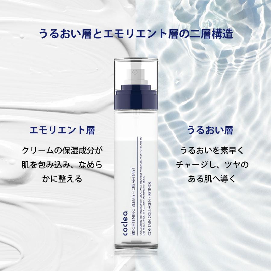 coclea ( コクレア ) ブライトニングブレミッシュクリームミスト 120ml  クリームミスト 正規品  韓国コスメ スキンケア  保湿  乾燥を防ぐ  肌荒れ防止  乾燥肌 |  | 02