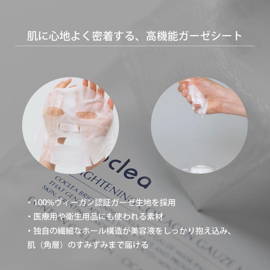 コクレア 夜の美肌集中ケア  美容液+マスクパック アンプル マスク 正規品 スキンケア 保湿 韓国コスメ |  | 09