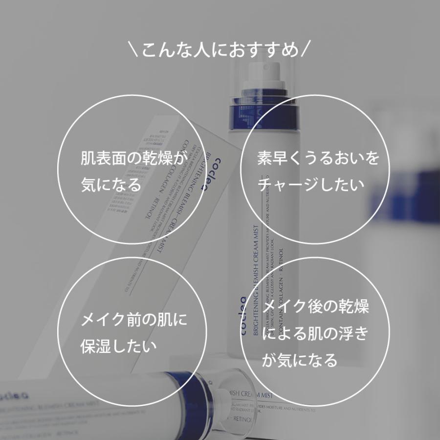 コクレア ベーシックケアセット 洗顔フォーム+化粧水ミスト フォームクレンジング ミスト 正規品 スキンケア 保湿 韓国コスメ |  | 09