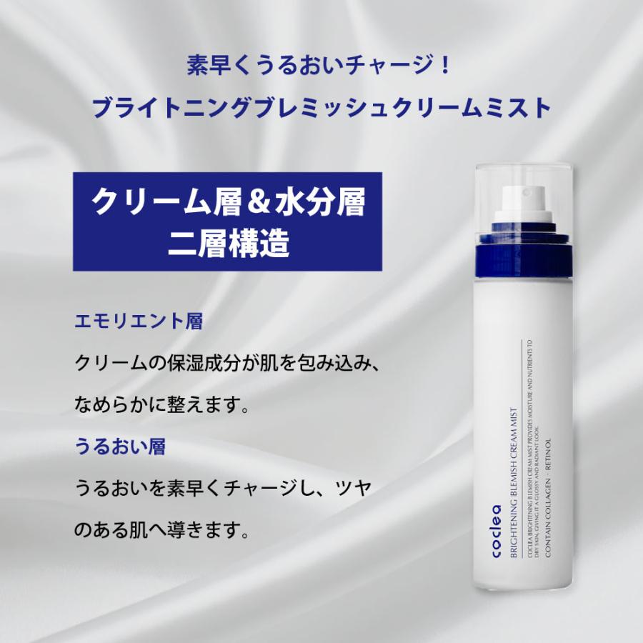 コクレア 4STEPスキンケアセット 洗顔フォーム+化粧水ミスト+美容液+マスク クレンジング  ミスト アンプル マスクパック 正規品 スキンケア 保湿 韓国コスメ |  | 02