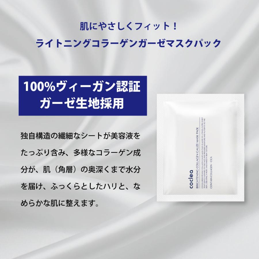 コクレア 4STEPスキンケアセット 洗顔フォーム+化粧水ミスト+美容液+マスク クレンジング  ミスト アンプル マスクパック 正規品 スキンケア 保湿 韓国コスメ |  | 04