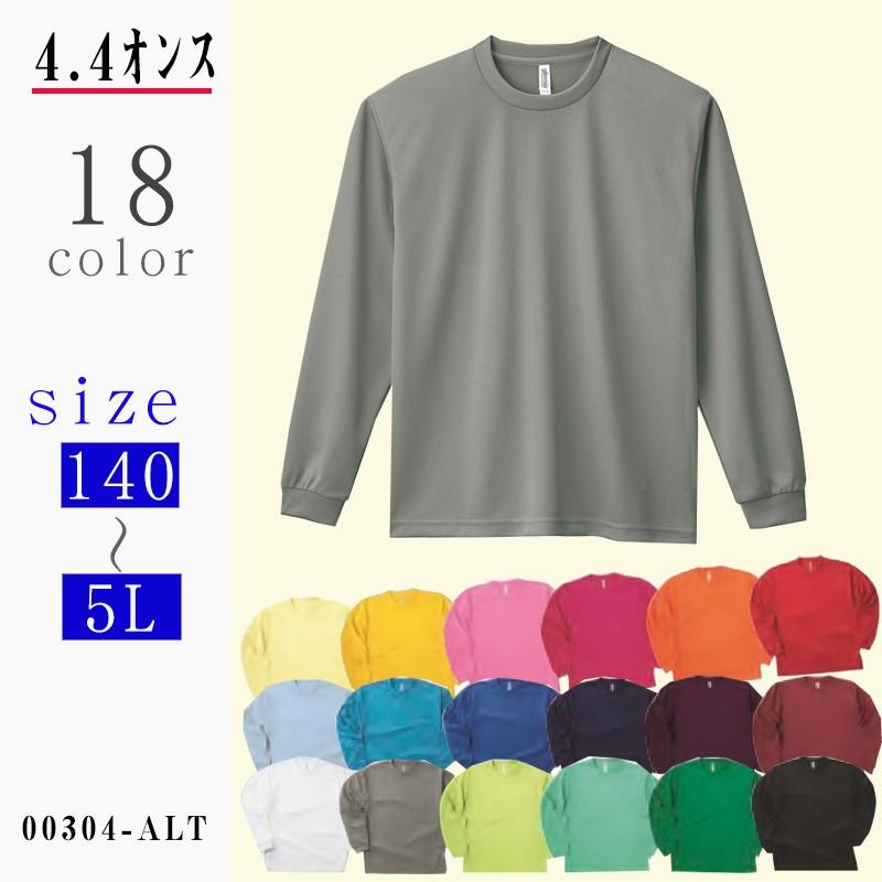 Tシャツ 長袖 10枚以上のご注文に限ります Alt 4 4オンス ドライロングスリーブtシャツ スポーツ 運動会 文化祭 イベント クラブ チームtシャツ Alt イエローユニ 通販 Yahoo ショッピング