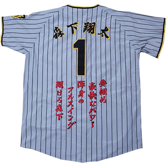 Amazon.co.jp: 阪神タイガース 森下翔太 選手 チャンピオン Amazon.co.jp: 阪神タイガース 森下翔太 選手 チャンピオン